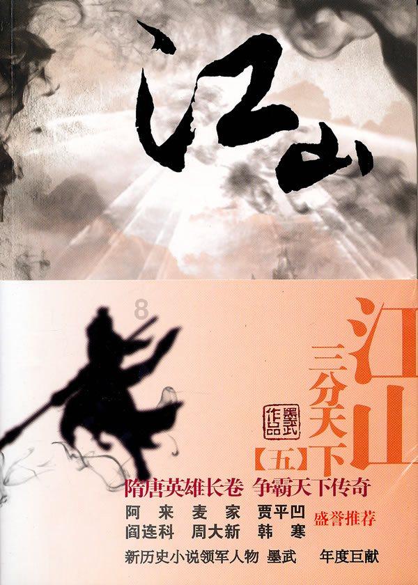 三国诛将录